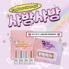 YOGO Shabang Shabang Glitter Géllakk szett 4 x 10 ml