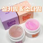 YOGO Silky Beam 3D Pink Clay pink formázható zselé 10 g