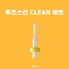 Yogo Mango Bit Cuticle Up - Körömágybőr eltávolító csiszolófej