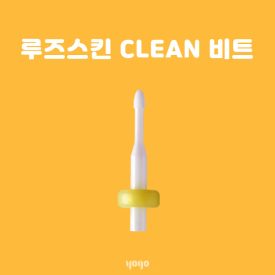   Yogo Mango Bit Cuticle Up - Körömágybőr eltávolító csiszolófej