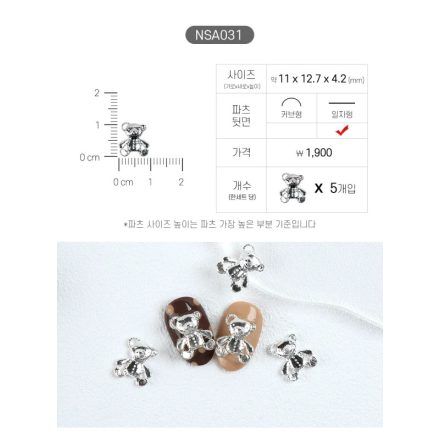 JELLO JELLO Charm macis körömdísz NSA031